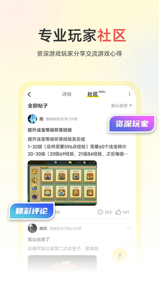 小y游戏盒 - 热门手机游戏盒子大全 Hero图