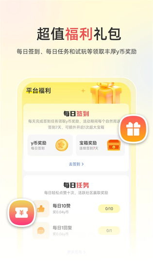 小y游戏盒 - 热门手机游戏盒子大全 Hero图